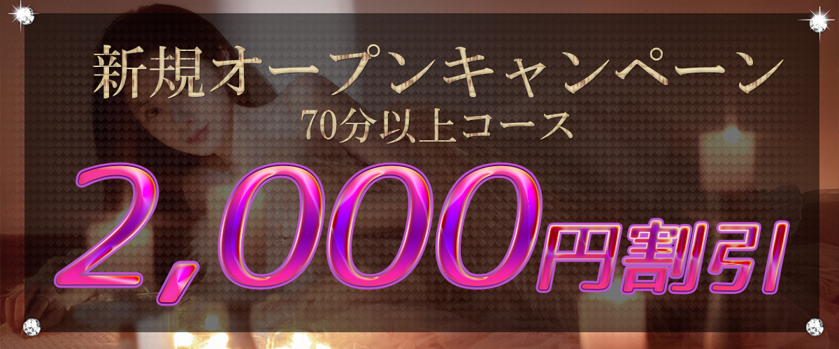 GRAND OPEN